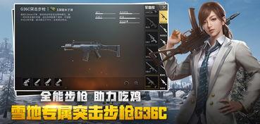 绝地求生故事爆料视频下载,故事爆料视频幕后真相大揭秘 第2张 绝地求生故事爆料视频下载,故事爆料视频幕后真相大揭秘 第2张